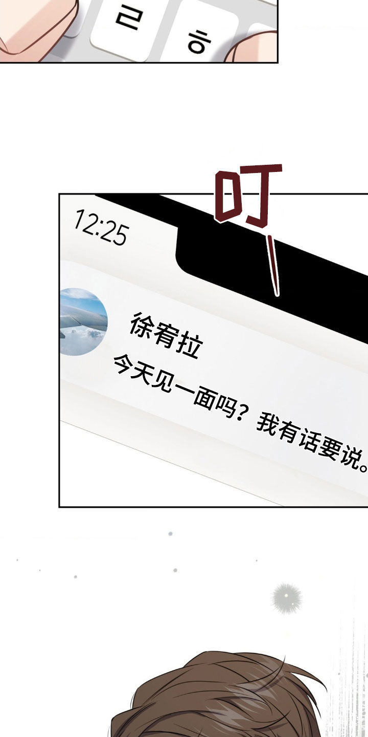 第25章：欠了人情4