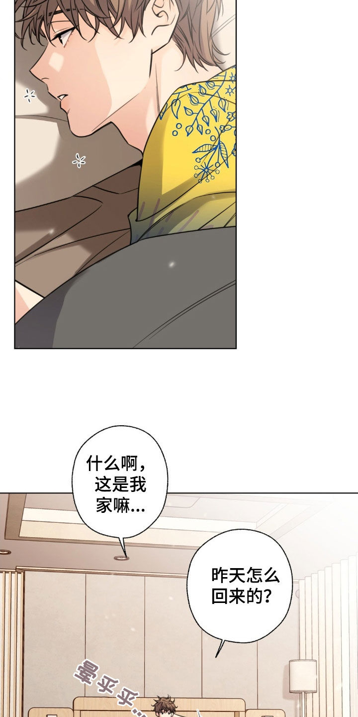 第25章：欠了人情4