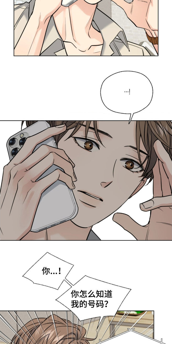 融冰剂最快的方法漫画,第23章：聚餐5图