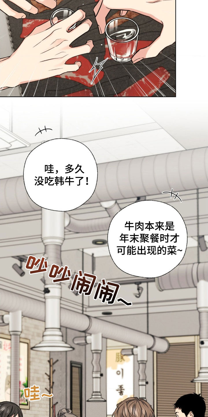 第23章：聚餐1