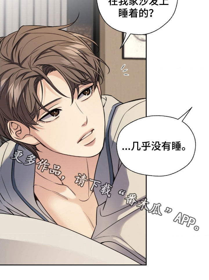 融冰曲线解说漫画,第27章：按摩1图