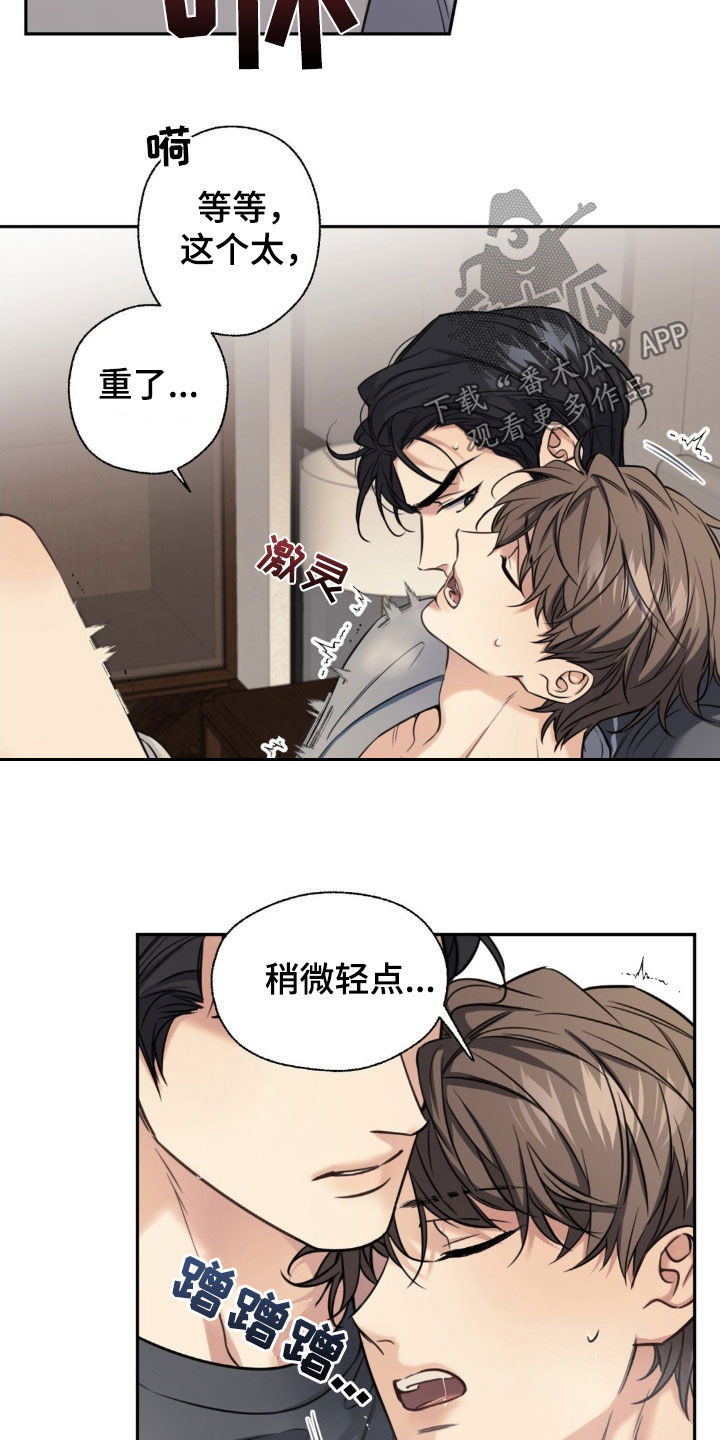 融冰剂最快的方法漫画,第28章：服务到最后2图