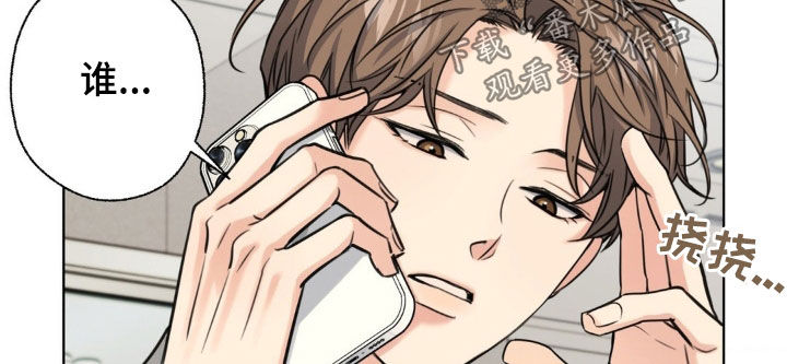 融冰剂最快的方法漫画,第23章：聚餐4图