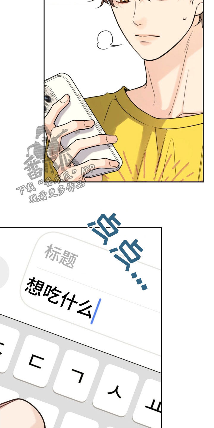 第25章：欠了人情3