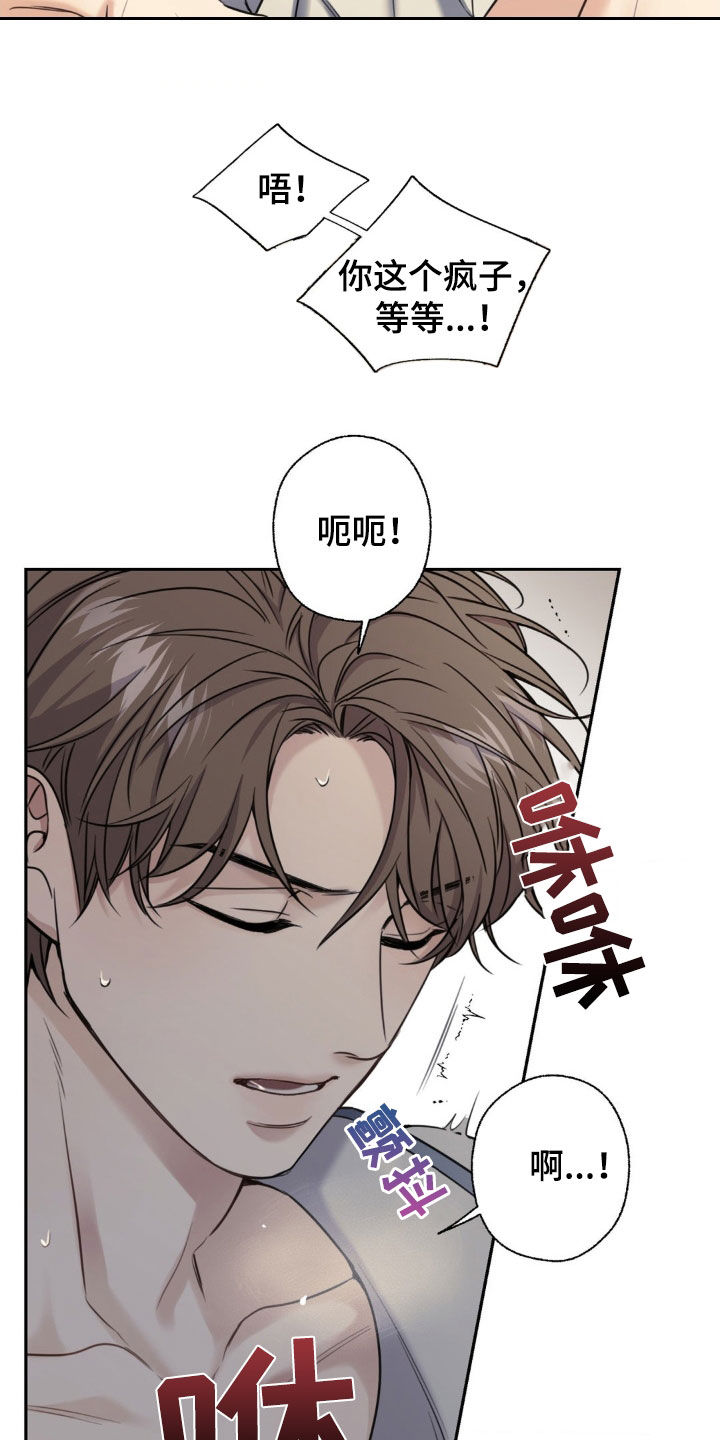 融冰剂最快的方法漫画,第28章：服务到最后1图