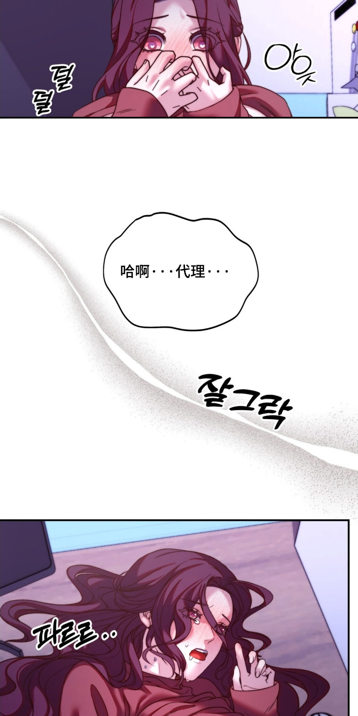 吸血惊情1995迅雷下载漫画,第24章：下次吧1图