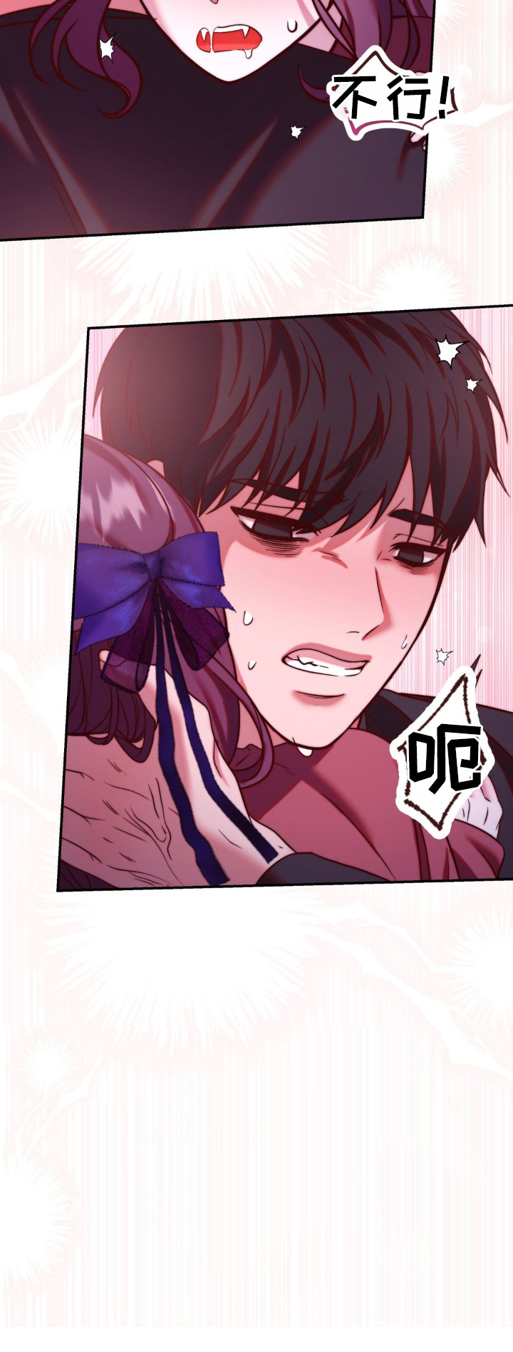 吸血传奇漫画,第25章：不会停下下来3图