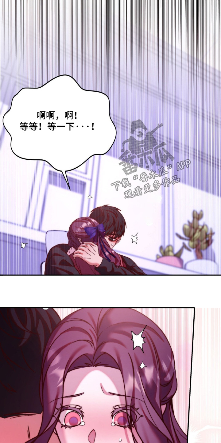 吸血传奇漫画,第25章：不会停下下来2图