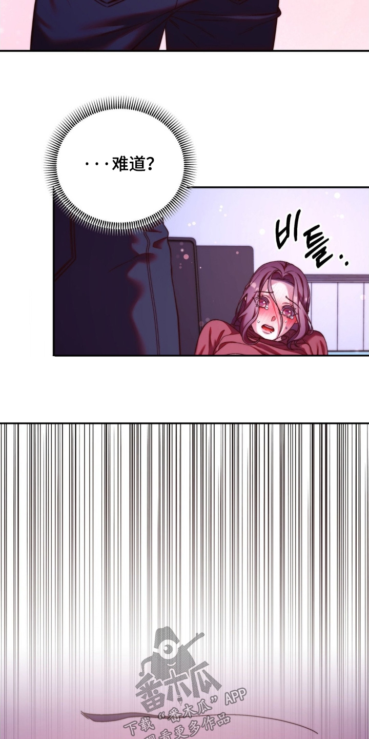 吸血惊情1995迅雷下载漫画,第24章：下次吧4图