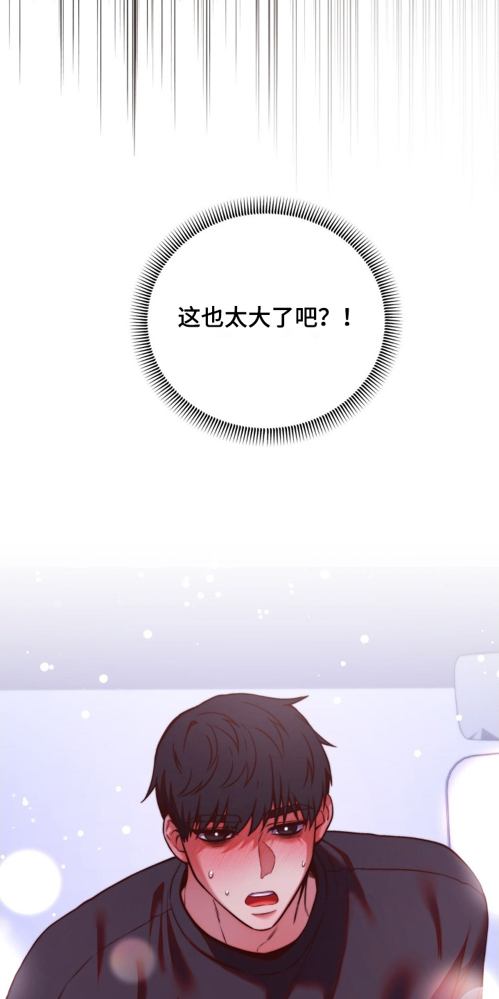 吸血惊情1995迅雷下载漫画,第24章：下次吧1图