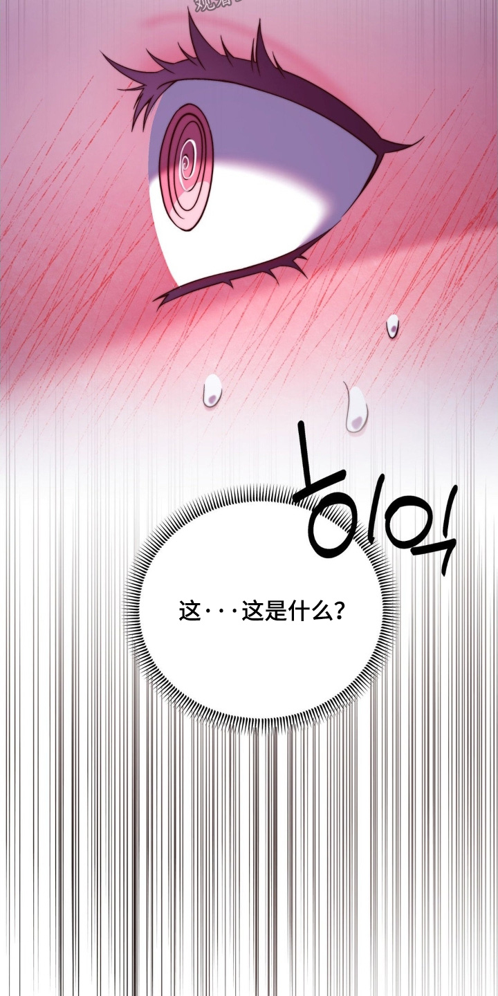 吸血惊情1995迅雷下载漫画,第24章：下次吧5图