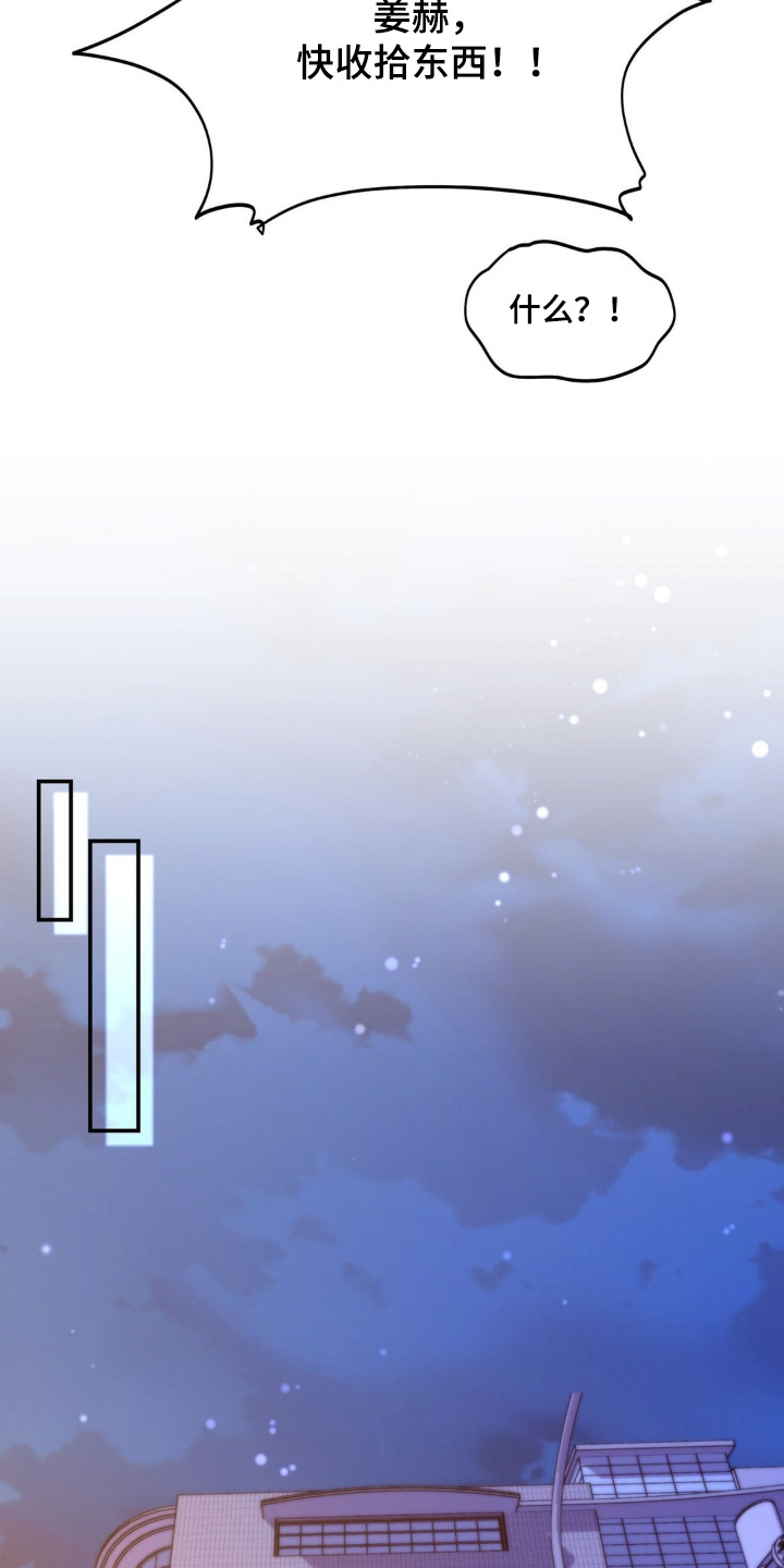 吸血传奇漫画,第26章：快点下来4图