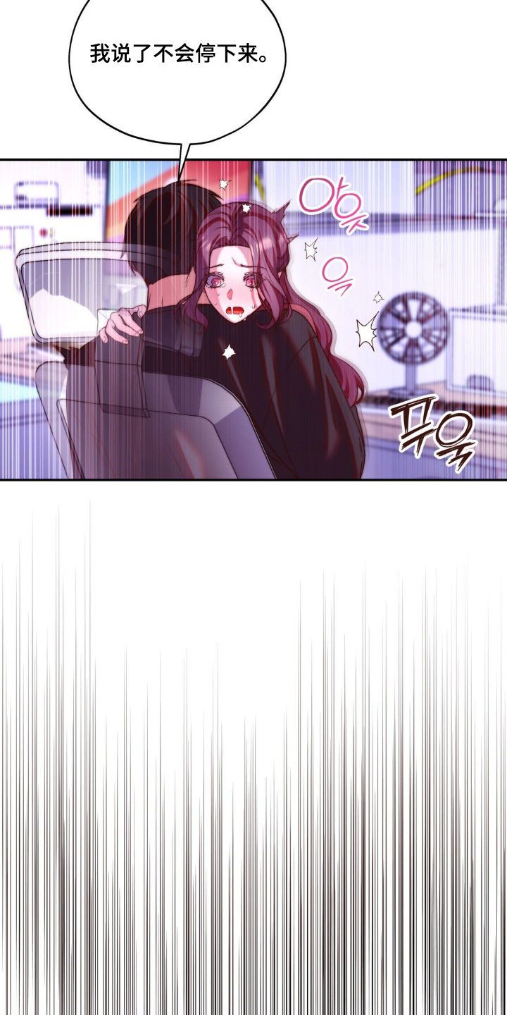 吸血传奇漫画,第25章：不会停下下来1图