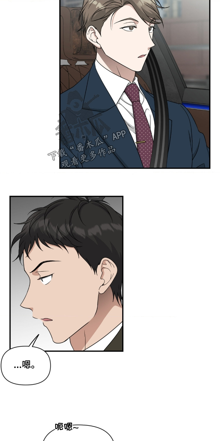 味觉陷阱漫画,第21章：太丢脸4图