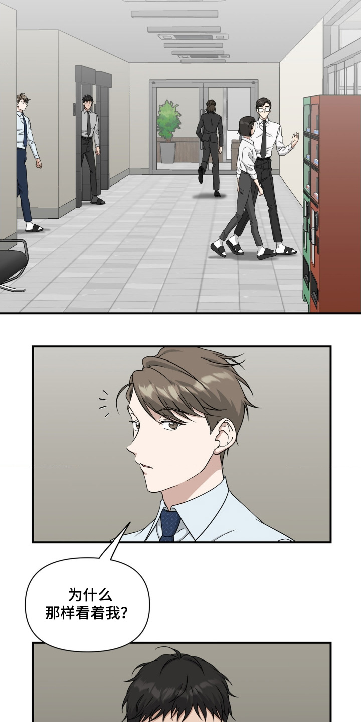 味觉陷阱漫画,第22章：因为烦躁4图