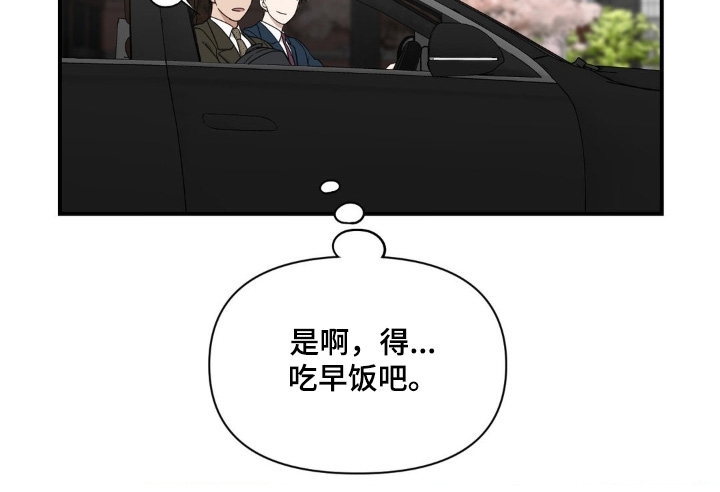 味觉陷阱漫画,第21章：太丢脸1图