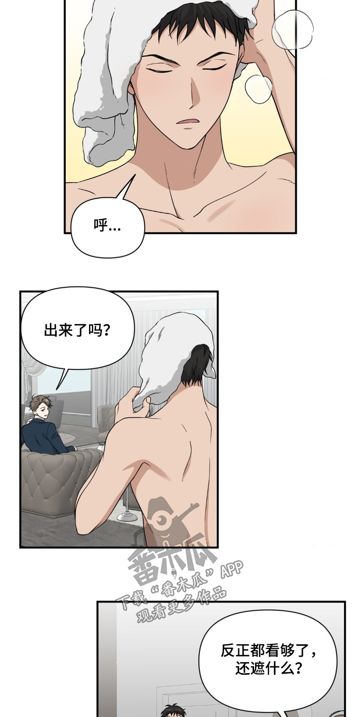 味觉陷阱漫画,第21章：太丢脸4图
