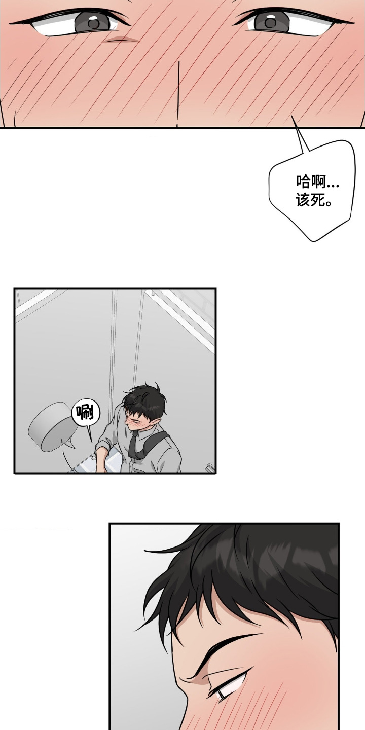 味觉陷阱漫画,第22章：因为烦躁2图