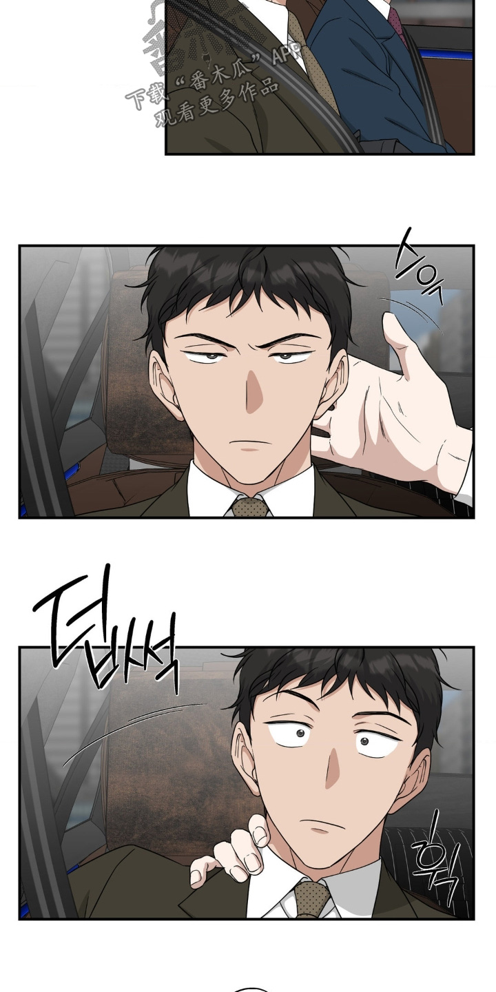 味觉陷阱漫画,第21章：太丢脸4图