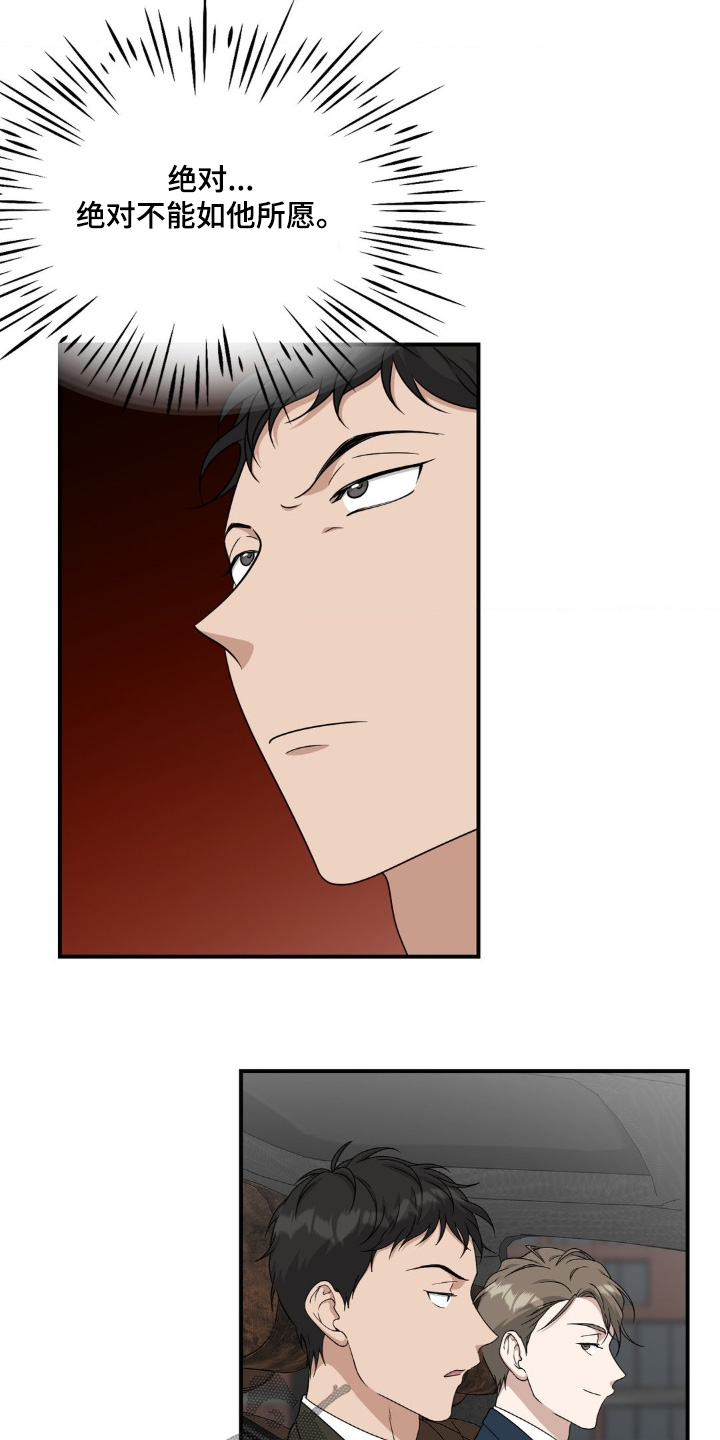 味觉陷阱漫画,第21章：太丢脸3图