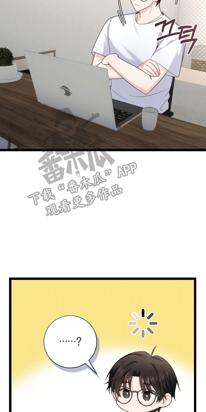 异能共振漫画,第29章：我的恩人4图