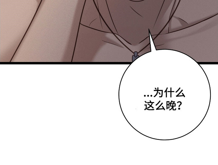 异能侦探漫画,第30章：突然爆发3图