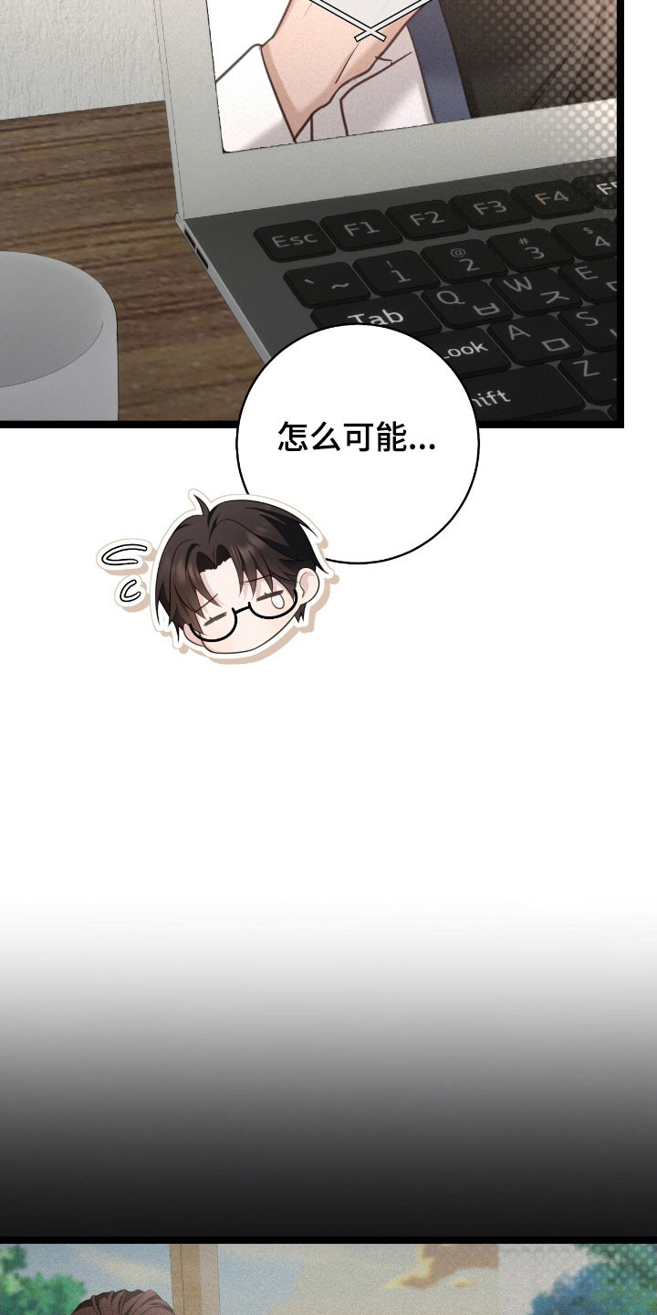 异能分别有哪些漫画,第29章：我的恩人3图