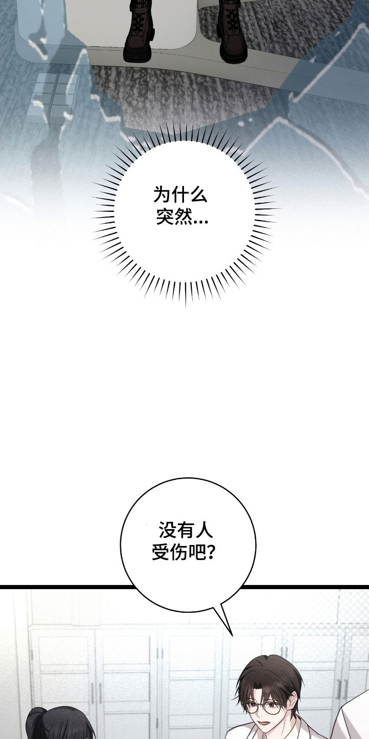 异能分别有哪些漫画,第30章：突然爆发2图