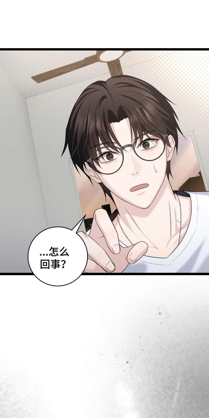 异能包括漫画,第29章：我的恩人1图