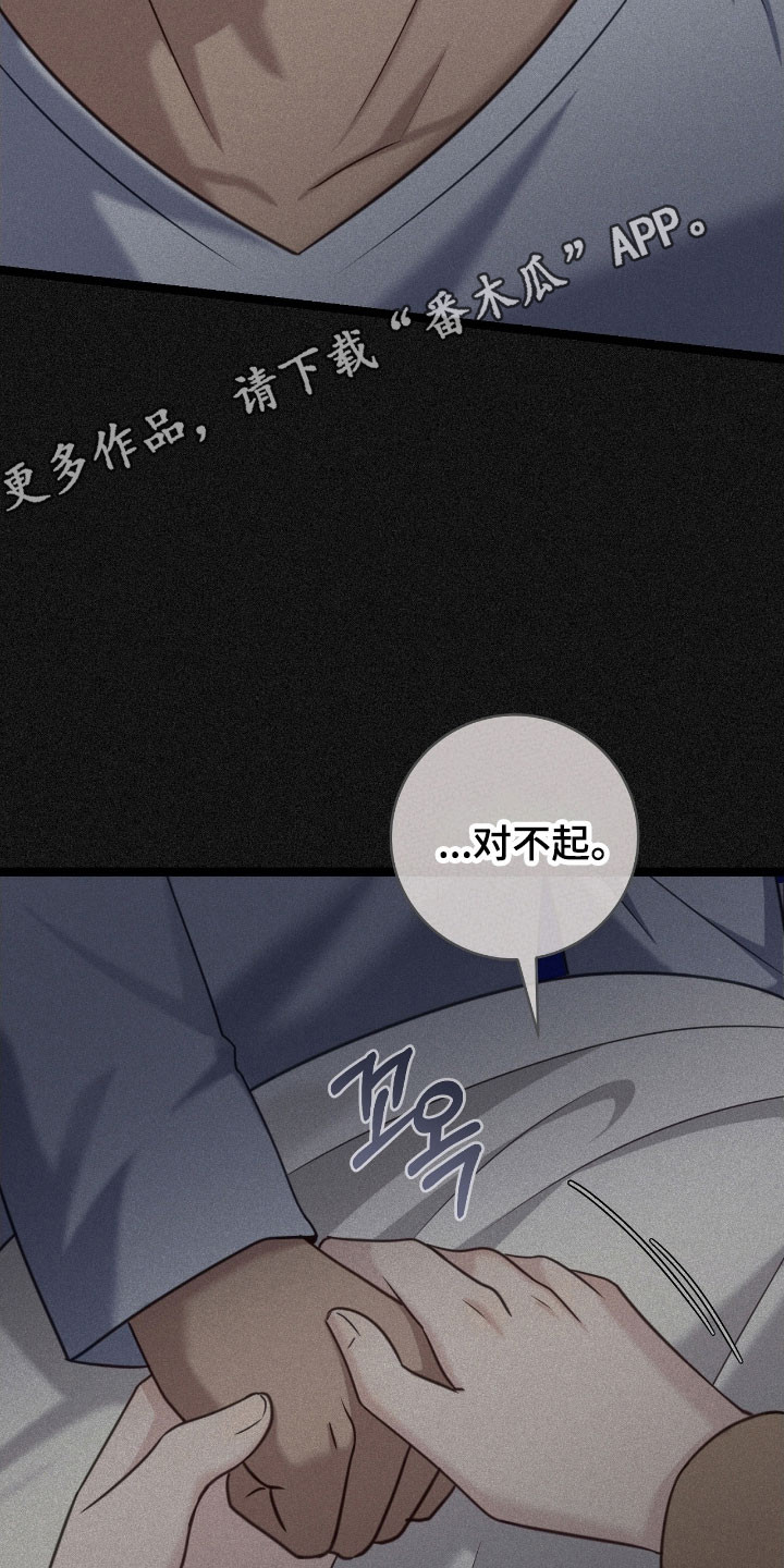 异能共振漫画,第31章：记不清脸5图