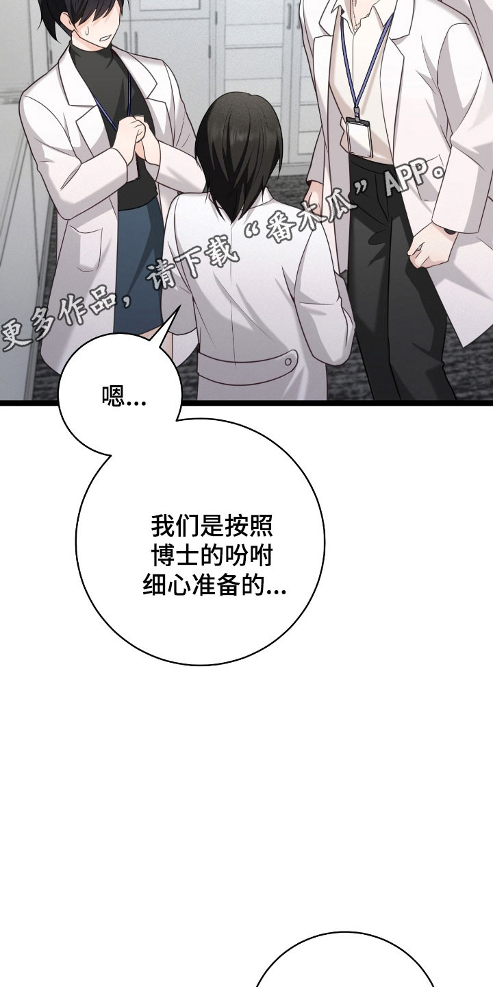 异能分别有哪些漫画,第30章：突然爆发3图