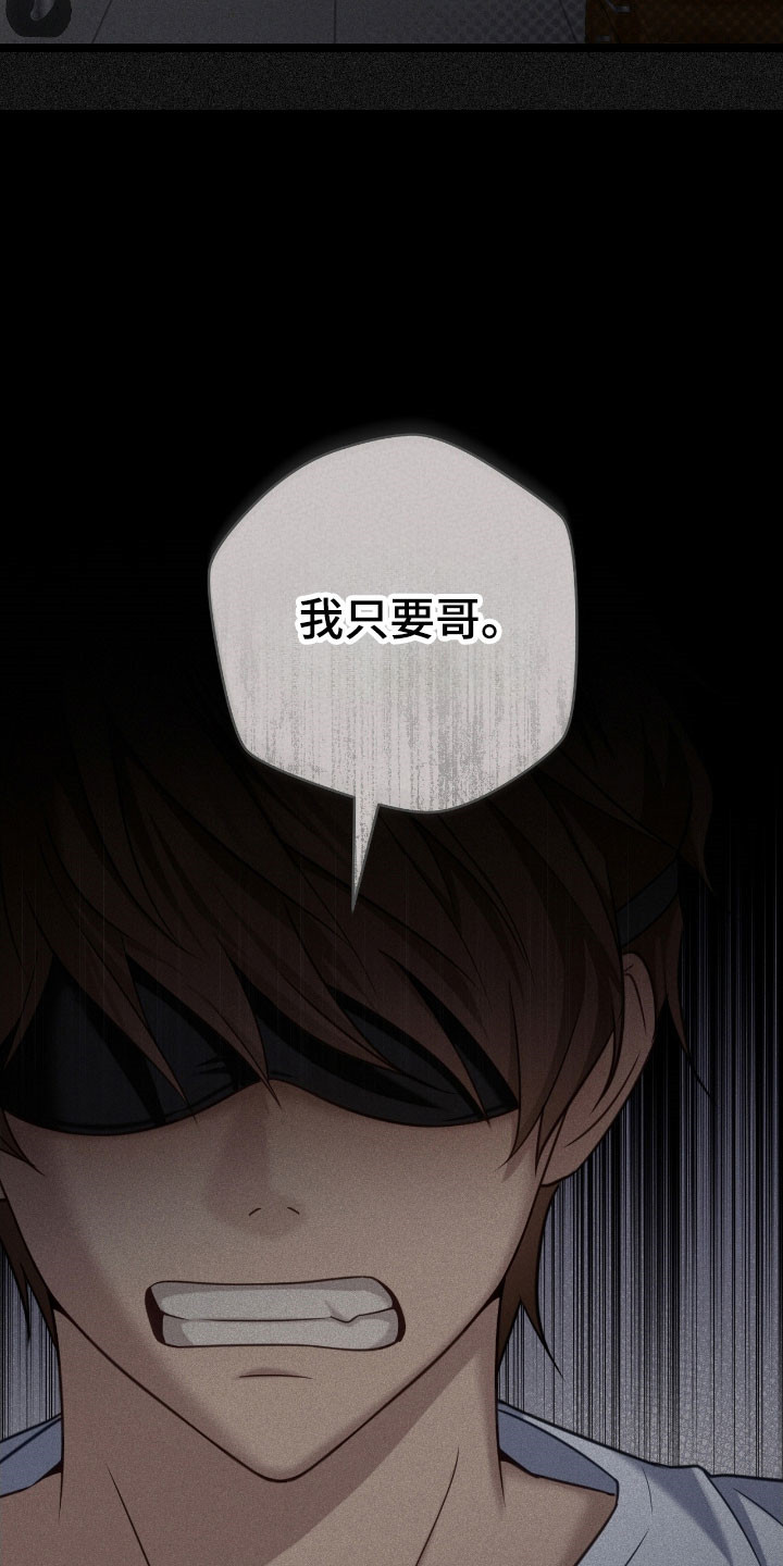 异能共振漫画,第31章：记不清脸4图