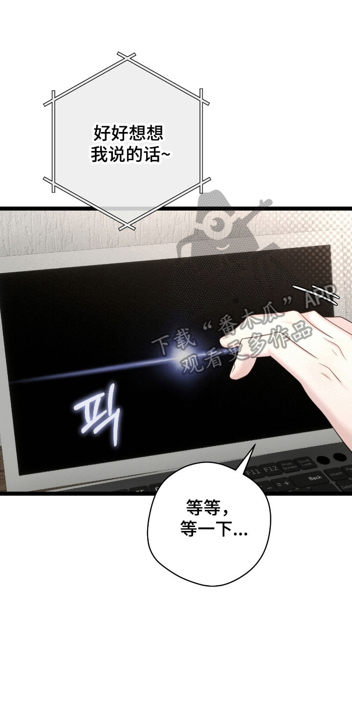 异能包括漫画,第29章：我的恩人5图