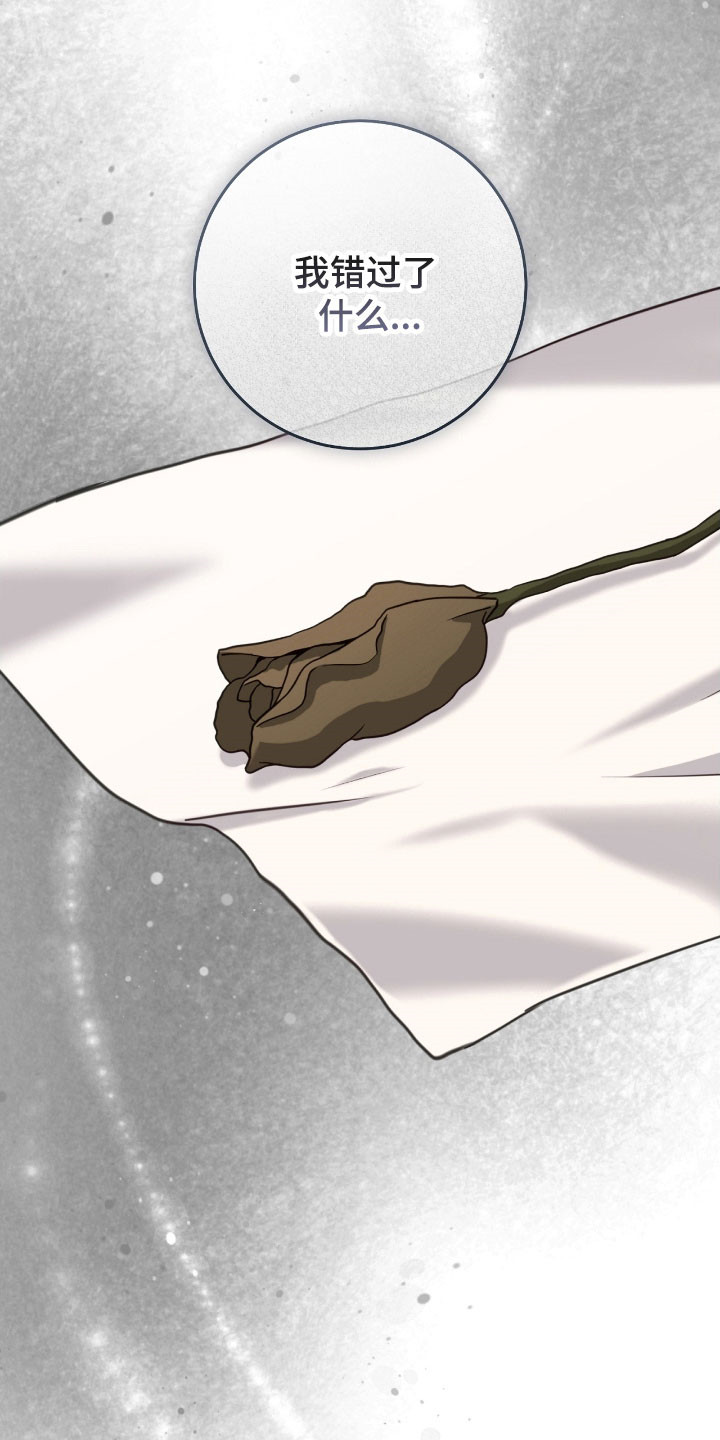 异能包括漫画,第29章：我的恩人2图