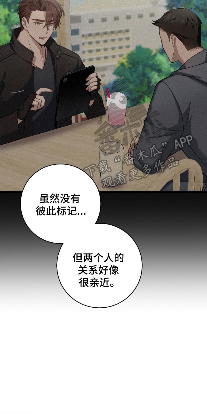 异能分别有哪些漫画,第29章：我的恩人4图