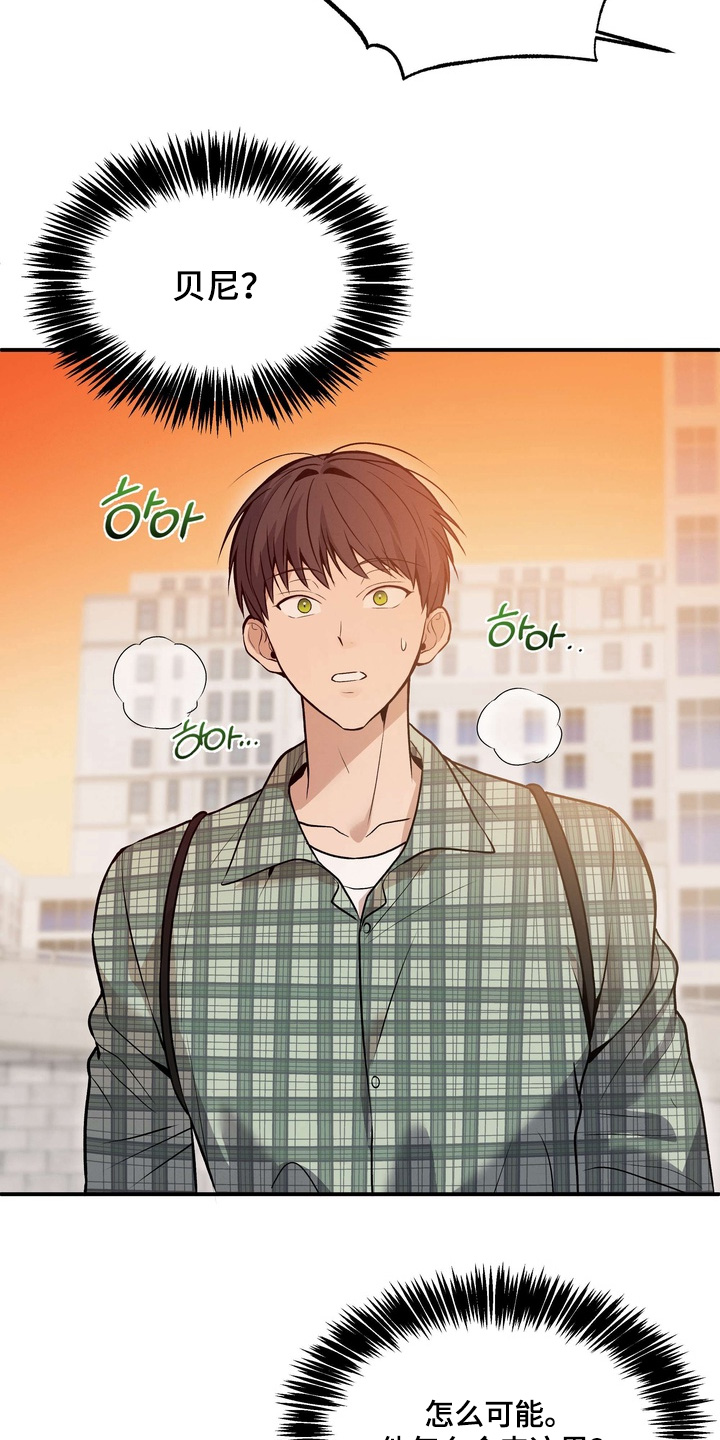 不幸的参数漫画,第22章：快醒醒1图