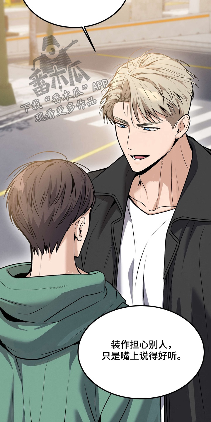 不幸的参数漫画,第20章：我是担心你5图