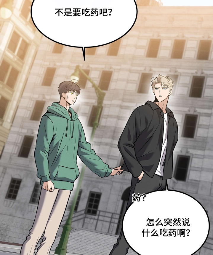 不幸的参数漫画,第20章：我是担心你2图