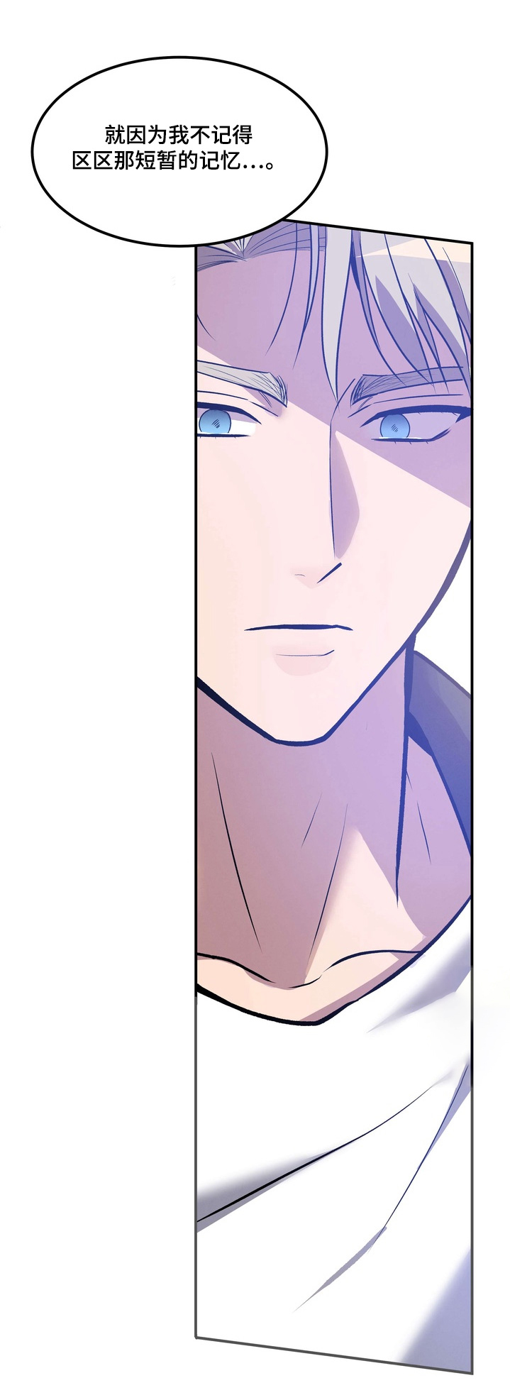 不幸的参数漫画,第21章：到此为止5图
