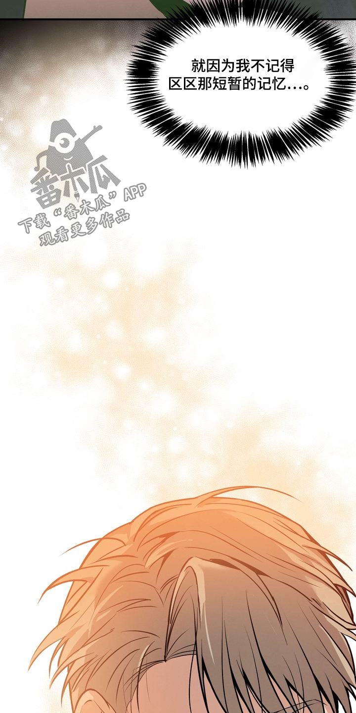 不幸的参数漫画,第22章：快醒醒1图
