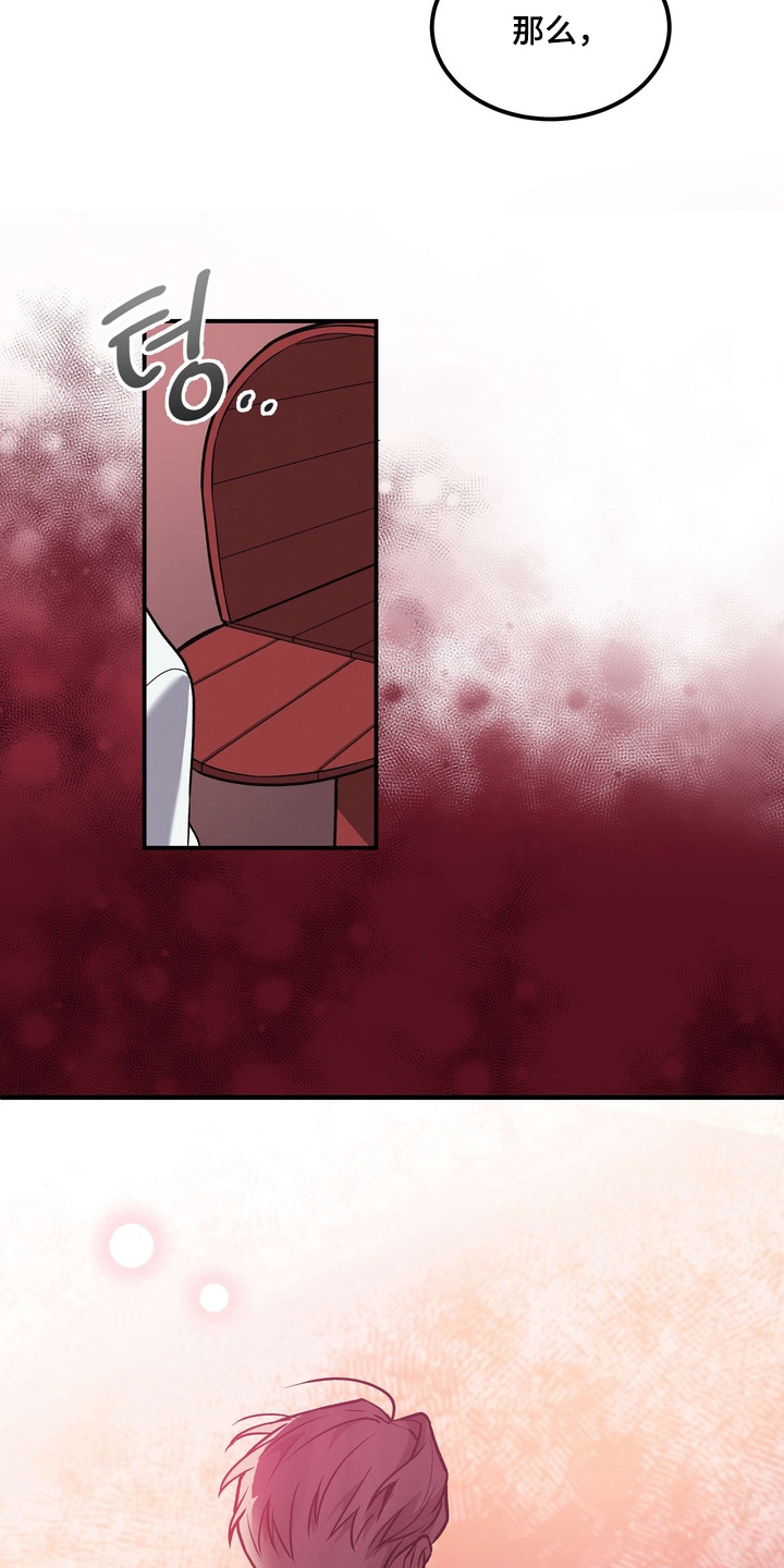 不幸的参数漫画,第20章：我是担心你1图