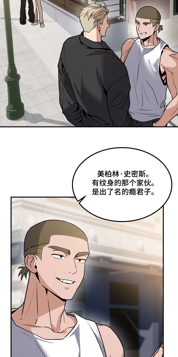 不幸的参数漫画,第19章：吃醋了5图