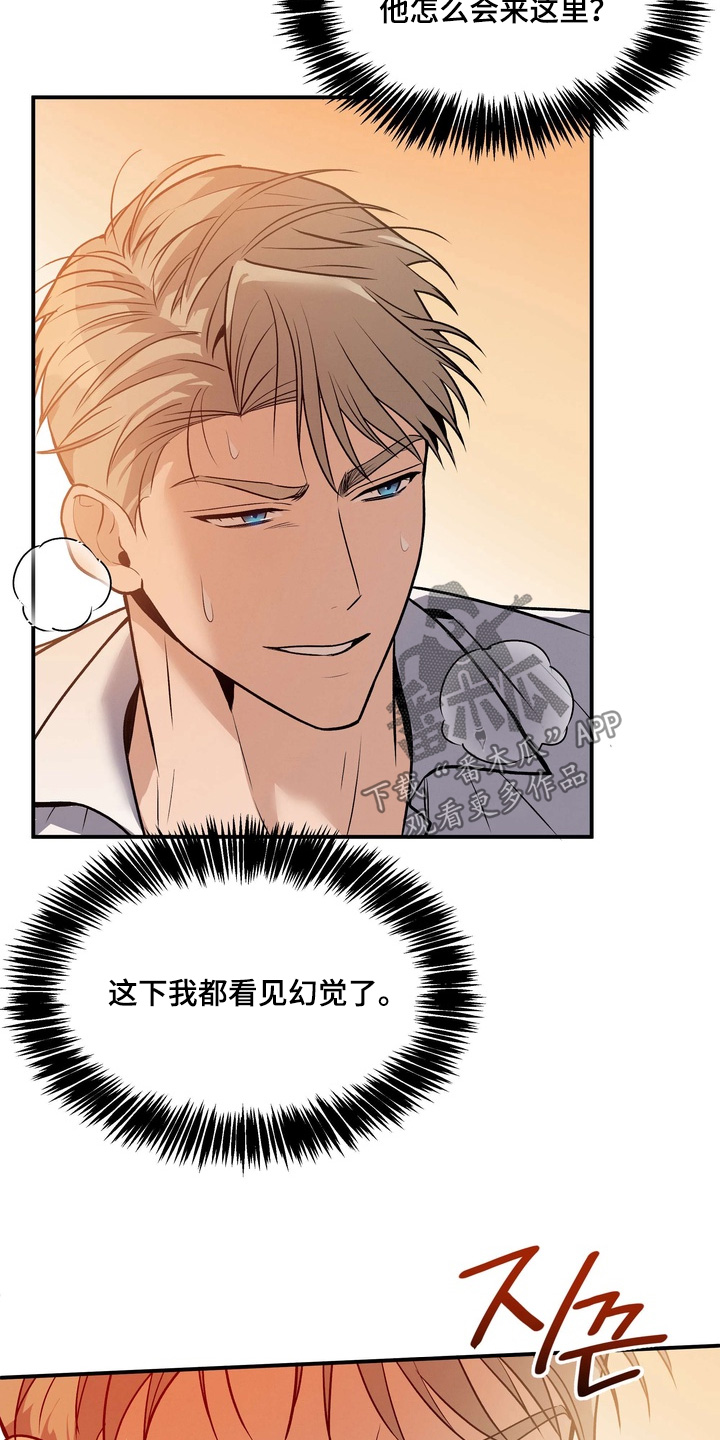 不幸的参数漫画,第22章：快醒醒2图