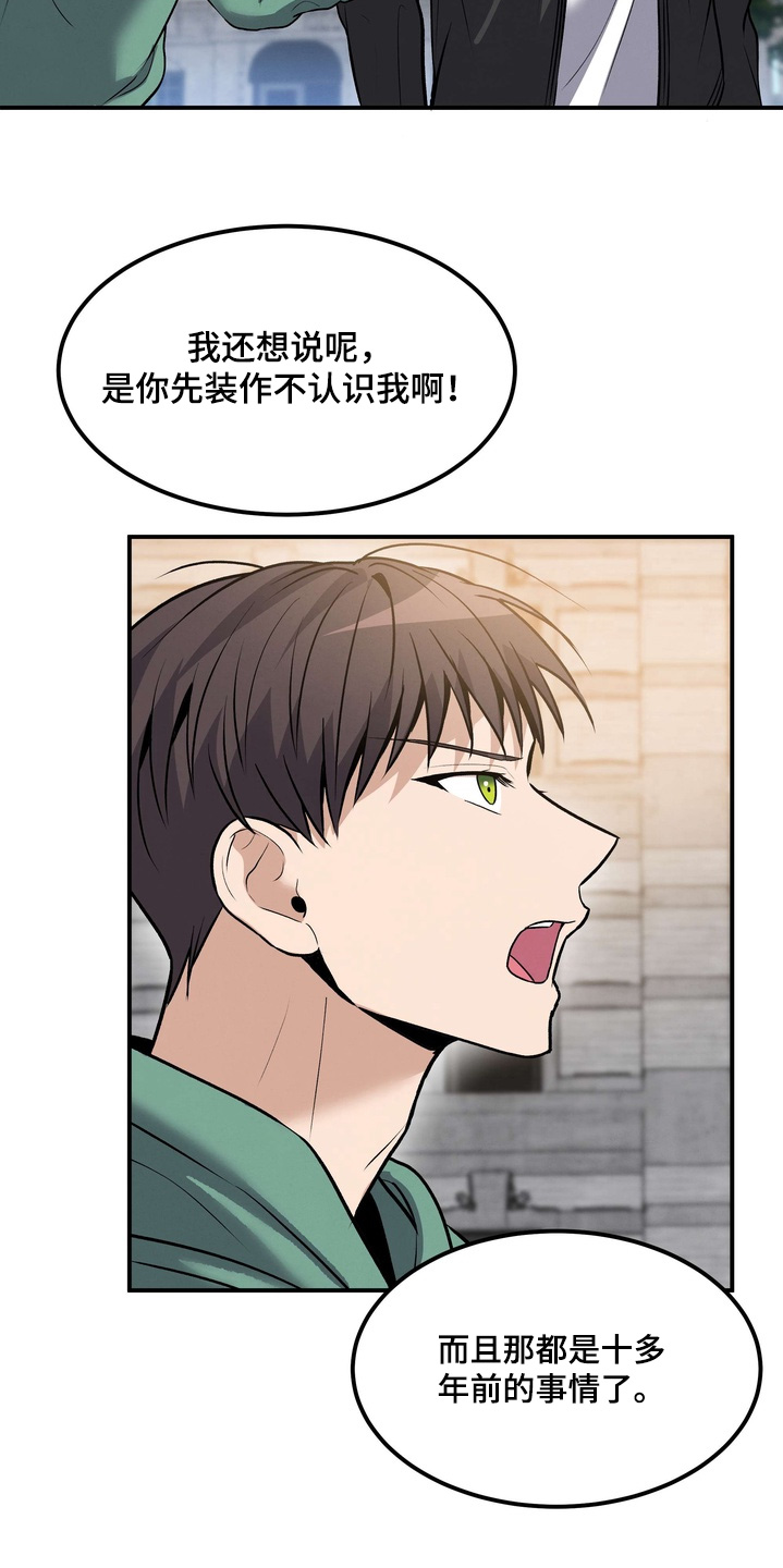 不幸的参数漫画,第21章：到此为止4图