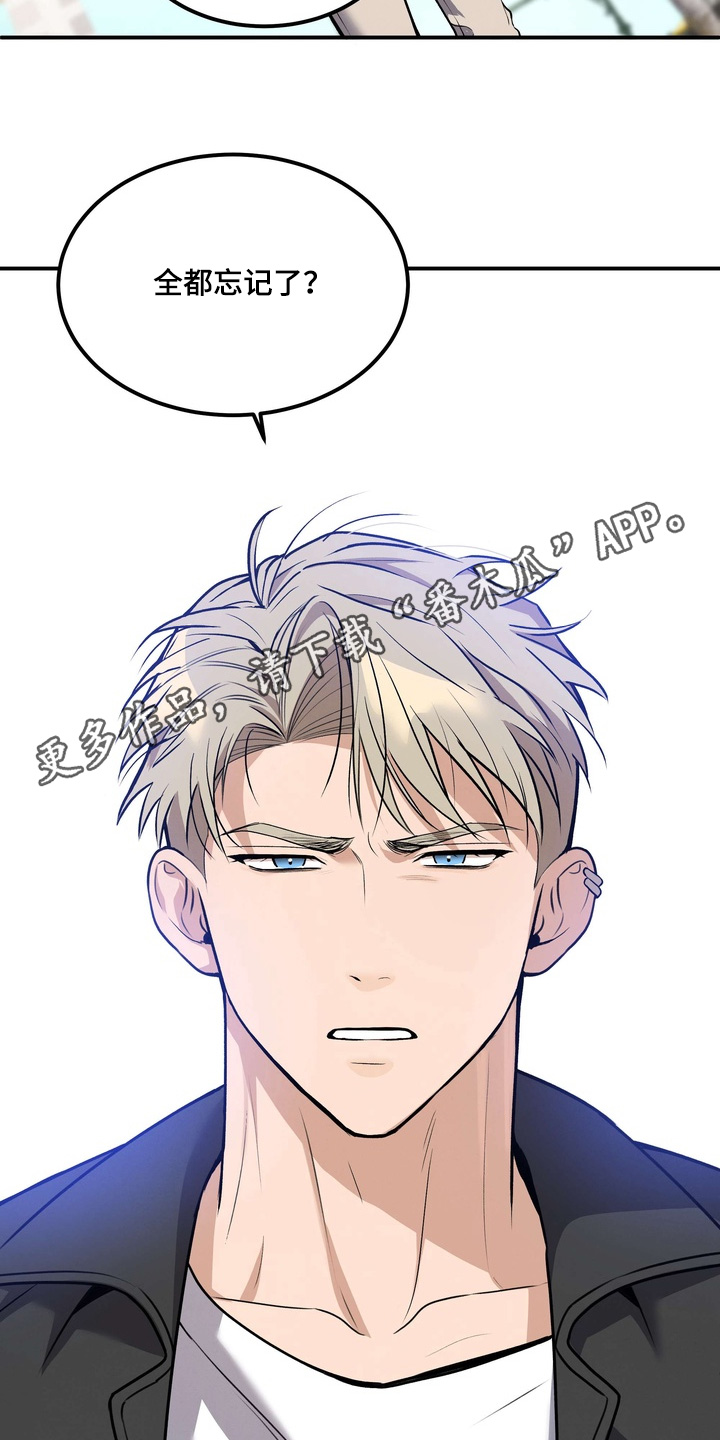 不幸的参数漫画,第20章：我是担心你2图