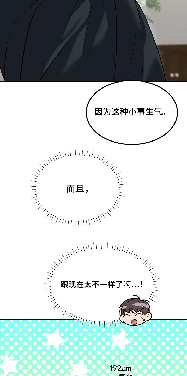 不幸的参数漫画,第21章：到此为止3图