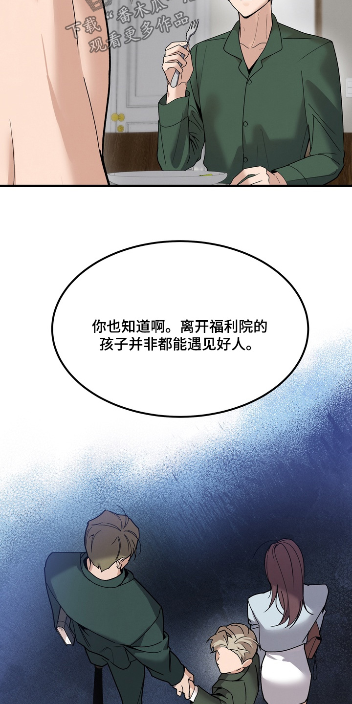 不幸的参数漫画,第17章：好奇4图