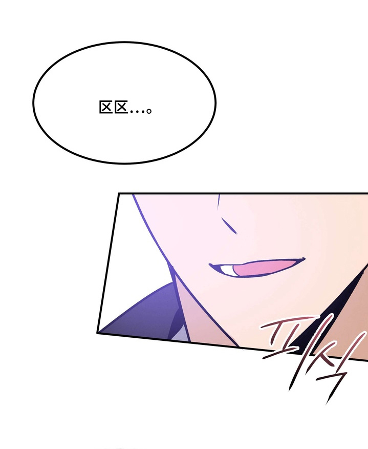 不幸的参数漫画,第21章：到此为止1图
