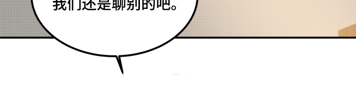 不幸的参数漫画,第17章：好奇4图