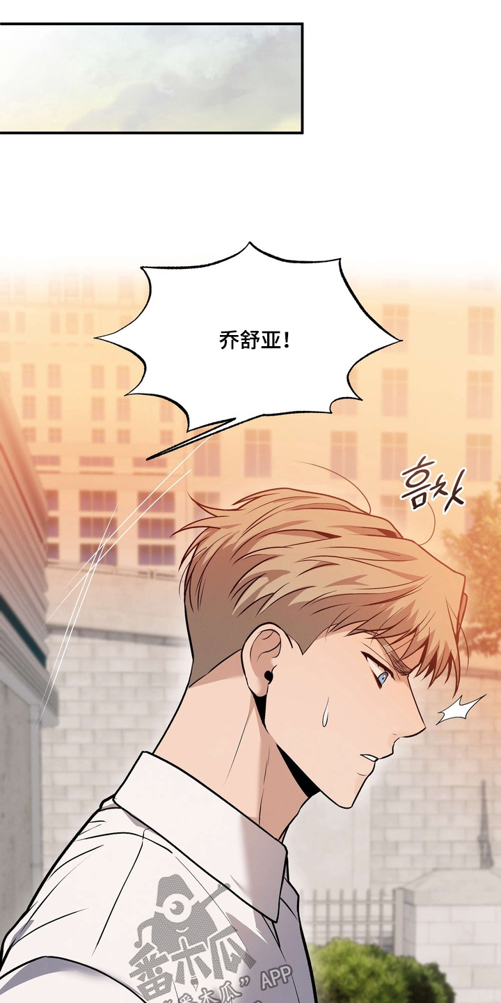 不幸的参数漫画,第22章：快醒醒2图